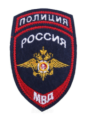 Шевроны полиции Шевроны полиции