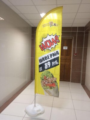 Флаг Парус, Капля, шелк, сетка 63*220 см Флаг Парус, Капля, шелк, сетка 63*220 см